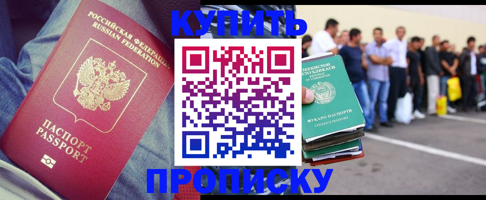 миграционный учет в Коммунаре