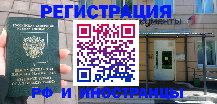 временная регистрация 2025 в Коммунаре